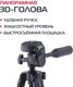 Миниатюра изображения товара Штатив Rekam Mobipod / E-110 (черный)