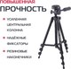Миниатюра изображения товара Штатив Rekam Mobipod / E-110 (черный)