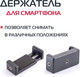 Миниатюра изображения товара Штатив Rekam Mobipod / E-110 (черный)