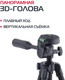 Миниатюра изображения товара Штатив Rekam Mobipod / E-110 (черный)