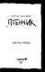 Миниатюра изображения товара Книга Комильфо Tiny Bunny. Птенчик, твердая обложка (Мордас Дмитрий)