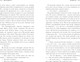 Миниатюра изображения товара Книга CLEVER Валентин мягкая обложка (Делон Дана)