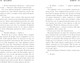 Миниатюра изображения товара Книга CLEVER Валентин мягкая обложка (Делон Дана)
