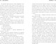 Миниатюра изображения товара Книга CLEVER Валентин мягкая обложка (Делон Дана)