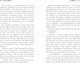 Миниатюра изображения товара Книга CLEVER Валентин мягкая обложка (Делон Дана)