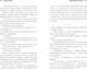 Миниатюра изображения товара Книга CLEVER Непрожитая жизнь мягкая обложка (Делон Дана)