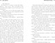 Миниатюра изображения товара Книга CLEVER Непрожитая жизнь мягкая обложка (Делон Дана)