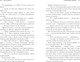 Миниатюра изображения товара Книга CLEVER Падающая Звезда мягкая обложка (Делон Дана)