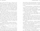 Миниатюра изображения товара Книга CLEVER Падающая Звезда мягкая обложка (Делон Дана)
