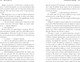 Миниатюра изображения товара Книга CLEVER Падающая Звезда мягкая обложка (Делон Дана)