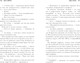 Миниатюра изображения товара Книга CLEVER Будь моим мягкая обложка (Делон Дана)
