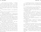 Миниатюра изображения товара Книга CLEVER Будь моим мягкая обложка (Делон Дана)