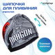 Миниатюра изображения товара Шапочка для плавания Onlytop 3242953 (р.54-60)