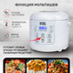 Миниатюра изображения товара Мультиварка GFGRIL GFM-200