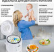 Миниатюра изображения товара Мультиварка GFGRIL GFM-200