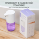 Миниатюра изображения товара Сенсорный дозатор для жидкого мыла Simpleway Xiaomi Automatic Soap Dispenser / 561344 (фиолетовый)