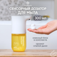 Миниатюра изображения товара Сенсорный дозатор для жидкого мыла Simpleway Xiaomi Automatic Soap Dispenser / 561343 (желтый)