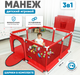 Миниатюра изображения товара Игровой манеж Solmax&Kids С шариками и баскетбольным кольцом / ZV97039 (красный)