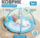 Миниатюра изображения товара Развивающий коврик Solmax&Kids С Bluetooth / FCJ97214 (голубой)