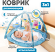 Миниатюра изображения товара Развивающий коврик Solmax&Kids С Bluetooth / FCJ97214 (голубой)