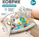 Миниатюра изображения товара Развивающий коврик Solmax&Kids FCJ97216 (голубой)