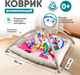 Миниатюра изображения товара Развивающий коврик Solmax&Kids FCJ97215 (розовый)