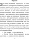 Миниатюра изображения товара Художественная книга Эксмо Побег из Сент-Ривера, твердая обложка (Виата Лия)