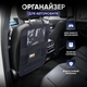 Миниатюра изображения товара Органайзер автомобильный Solmax&Auto SM06375