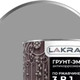 Миниатюра изображения товара Грунт-эмаль Лакра По ржавчине 3 в 1 (1.7кг, серый)