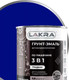 Миниатюра изображения товара Грунт-эмаль Лакра По ржавчине 3 в 1 (800г, сигнально-синий)