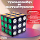Миниатюра изображения товара Игра-головоломка Puzzle Кубик Рубика. Смайлик / 3742269