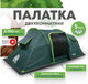 Миниатюра изображения товара Палатка RSP Outdoor Field 5 / T-FI5GN (зеленый)