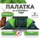 Миниатюра изображения товара Палатка RSP Outdoor Dream 4 / T-DR-4-GN (зеленый)