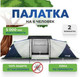 Миниатюра изображения товара Палатка RSP Outdoor Dream 6 / T-DR-6-B (синий)