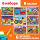 Миниатюра изображения товара Набор пазлов Puzzle Time Макси-пазлы. Машины на стройке 8 в 1 / 10471476