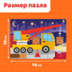 Миниатюра изображения товара Набор пазлов Puzzle Time Макси-пазлы. Машины на стройке 8 в 1 / 10471476