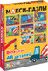 Миниатюра изображения товара Набор пазлов Puzzle Time Макси-пазлы. Машины на стройке 8 в 1 / 10471476