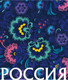 Миниатюра изображения товара Тетрадь Listoff Россия / ТК808699