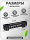 Миниатюра изображения товара Подставка для кухонных приборов Solmax&Home SM98424 (черный)
