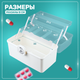 Миниатюра изображения товара Органайзер для хранения Solmax&Home Аптечка / SM97224 (белый)
