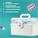 Миниатюра изображения товара Органайзер для хранения Solmax&Home Аптечка / SM97224 (белый)