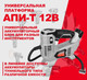 Миниатюра изображения товара Автомобильный компрессор Интерскол АКА-8/12ЭМ (812.0.0.70)