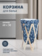 Миниатюра изображения товара Корзина для белья Solmax&Home NH56605 (синий/цветочек)