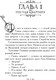 Миниатюра изображения товара Книга АСТ За дверью - тайна... Мягкая обложка (Вильмонт Екатерина)
