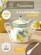 Миниатюра изображения товара Сахарница Elan Gallery Лимоны + ложка / 420669