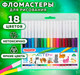 Миниатюра изображения товара Фломастеры Пифагор Веселые питомцы / 152453 (18цв)