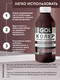 Миниатюра изображения товара Колеровочная паста GOL №73 (900мл, горький шоколад)