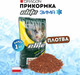 Миниатюра изображения товара Прикормка рыболовная Dragon Elite / PLE-00-00-08-85-1000