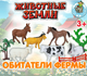 Миниатюра изображения товара Набор фигурок игровых Bondibon Ребятам о Зверятах / ВВ6469