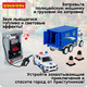 Миниатюра изображения товара Автозаправка игрушечная Bondibon Автозаправочная станция. Полиция / ВВ6460